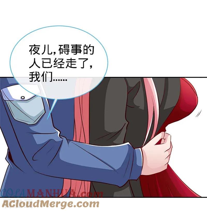 第114话千山万水见到你-极品辣妈不好惹-掌阅（第9张）