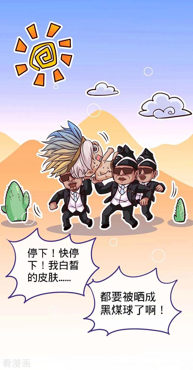 第114话千山万水见到你-极品辣妈不好惹-掌阅（第4张）