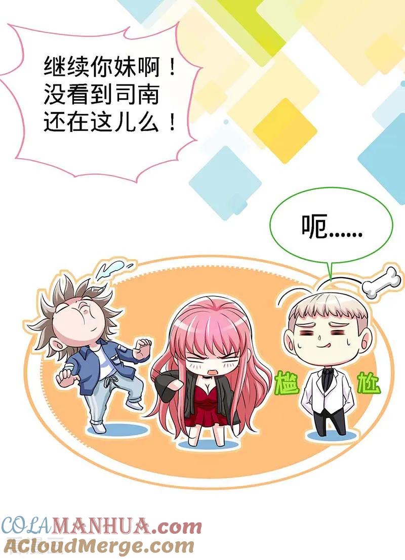 第114话千山万水见到你-极品辣妈不好惹-掌阅（第11张）