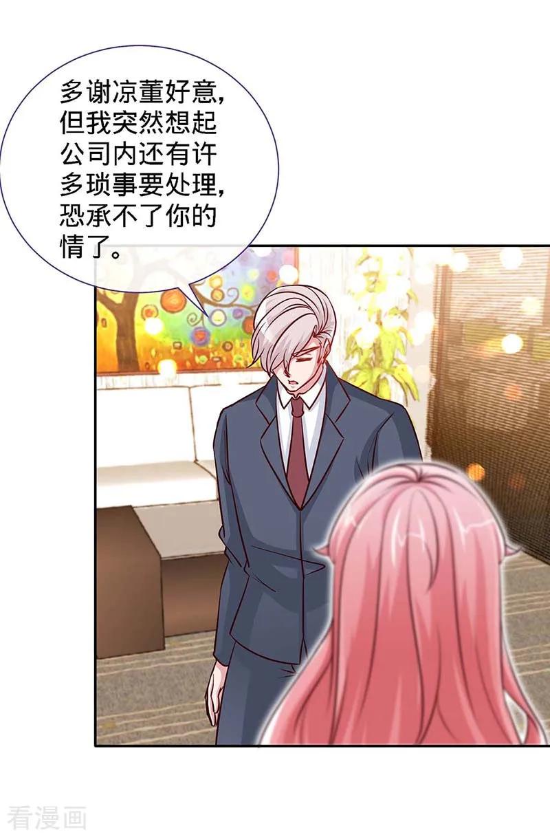 第114话千山万水见到你-极品辣妈不好惹-掌阅（第6张）