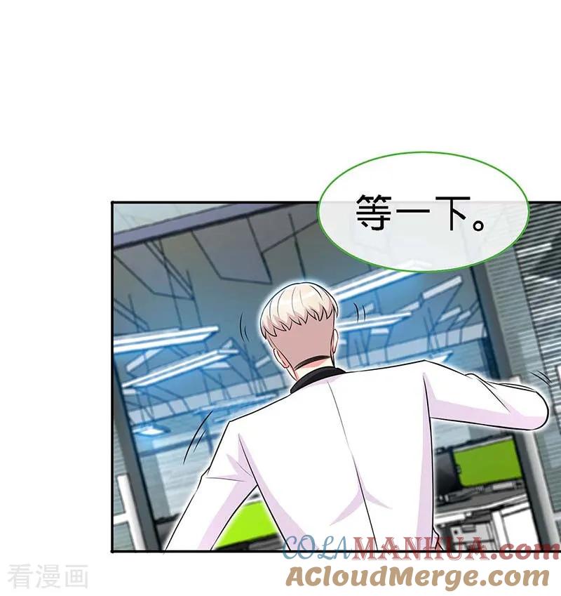 第114话千山万水见到你-极品辣妈不好惹-掌阅（第13张）