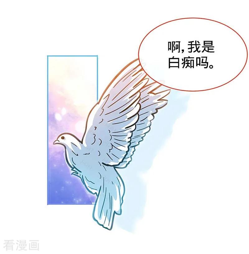 第115话交错的目光-极品辣妈不好惹-掌阅（第10张）