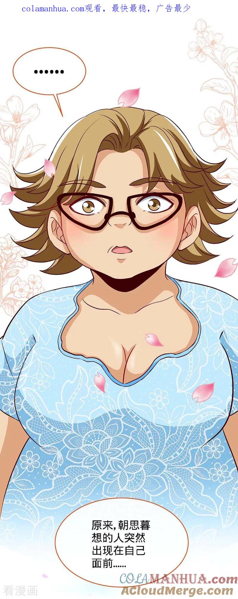 第115话交错的目光-极品辣妈不好惹-掌阅（第1张）