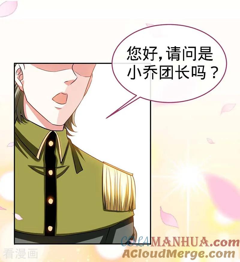 第115话交错的目光-极品辣妈不好惹-掌阅（第31张）