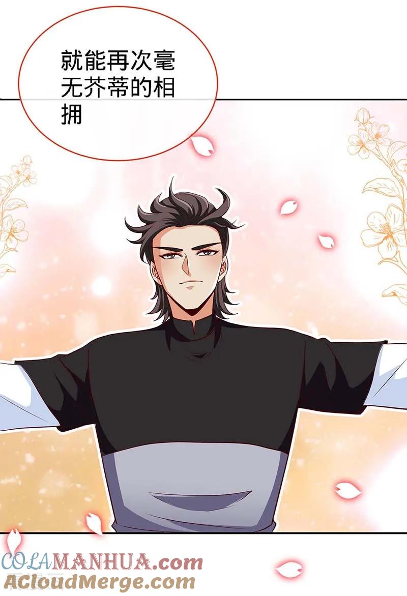 第115话交错的目光-极品辣妈不好惹-掌阅（第5张）