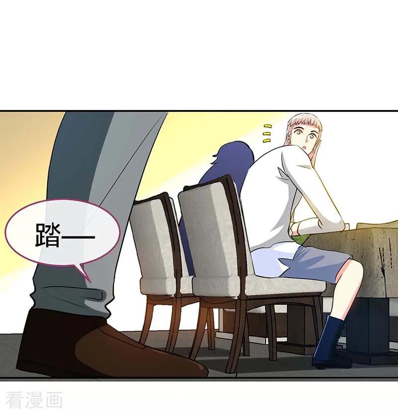 第115话交错的目光-极品辣妈不好惹-掌阅（第30张）