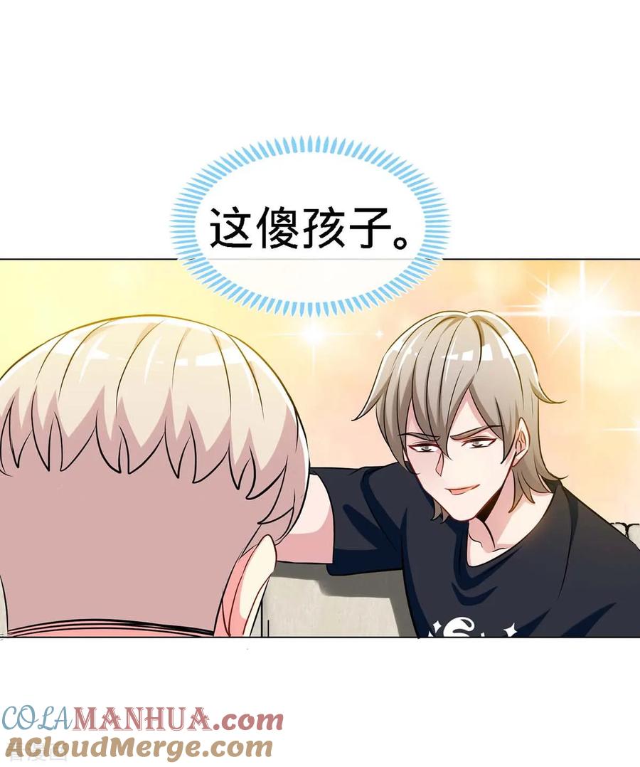 第116话重逢的契机-极品辣妈不好惹-掌阅（第11张）