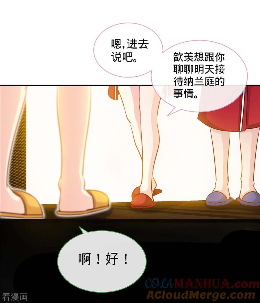 第116话重逢的契机-极品辣妈不好惹-掌阅（第19张）