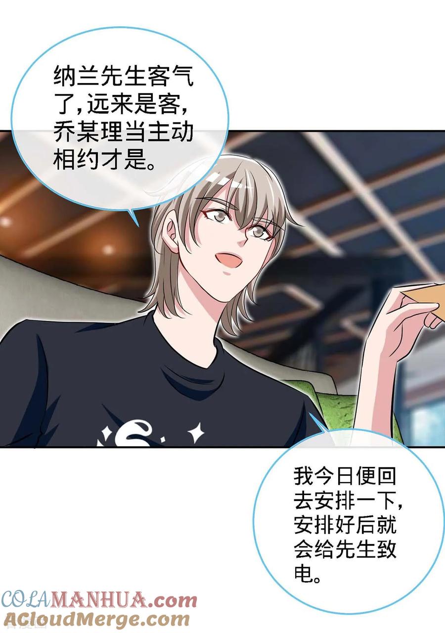 第116话重逢的契机-极品辣妈不好惹-掌阅（第7张）