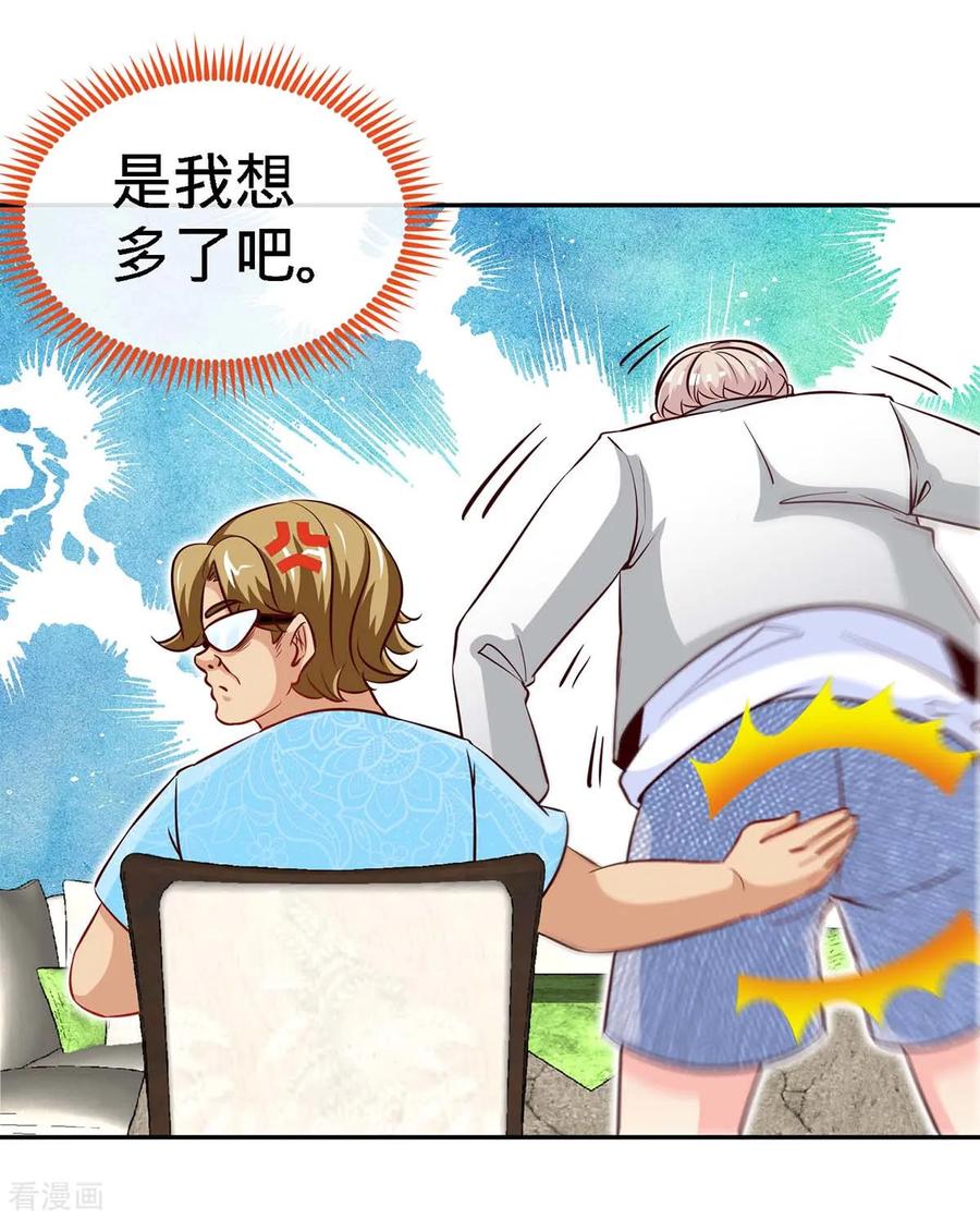 第116话重逢的契机-极品辣妈不好惹-掌阅（第16张）