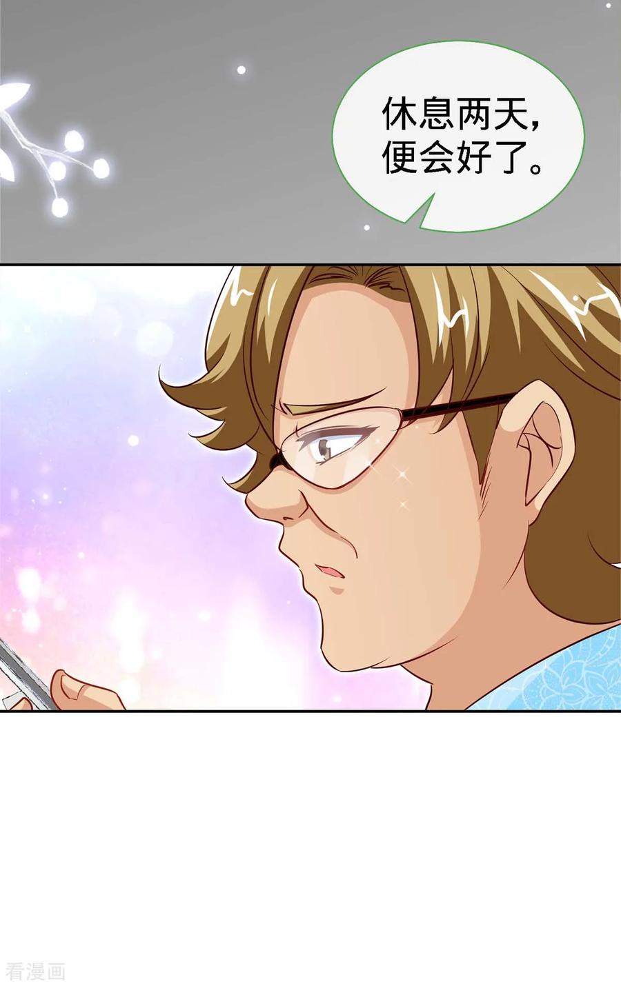 第116话重逢的契机-极品辣妈不好惹-掌阅（第22张）