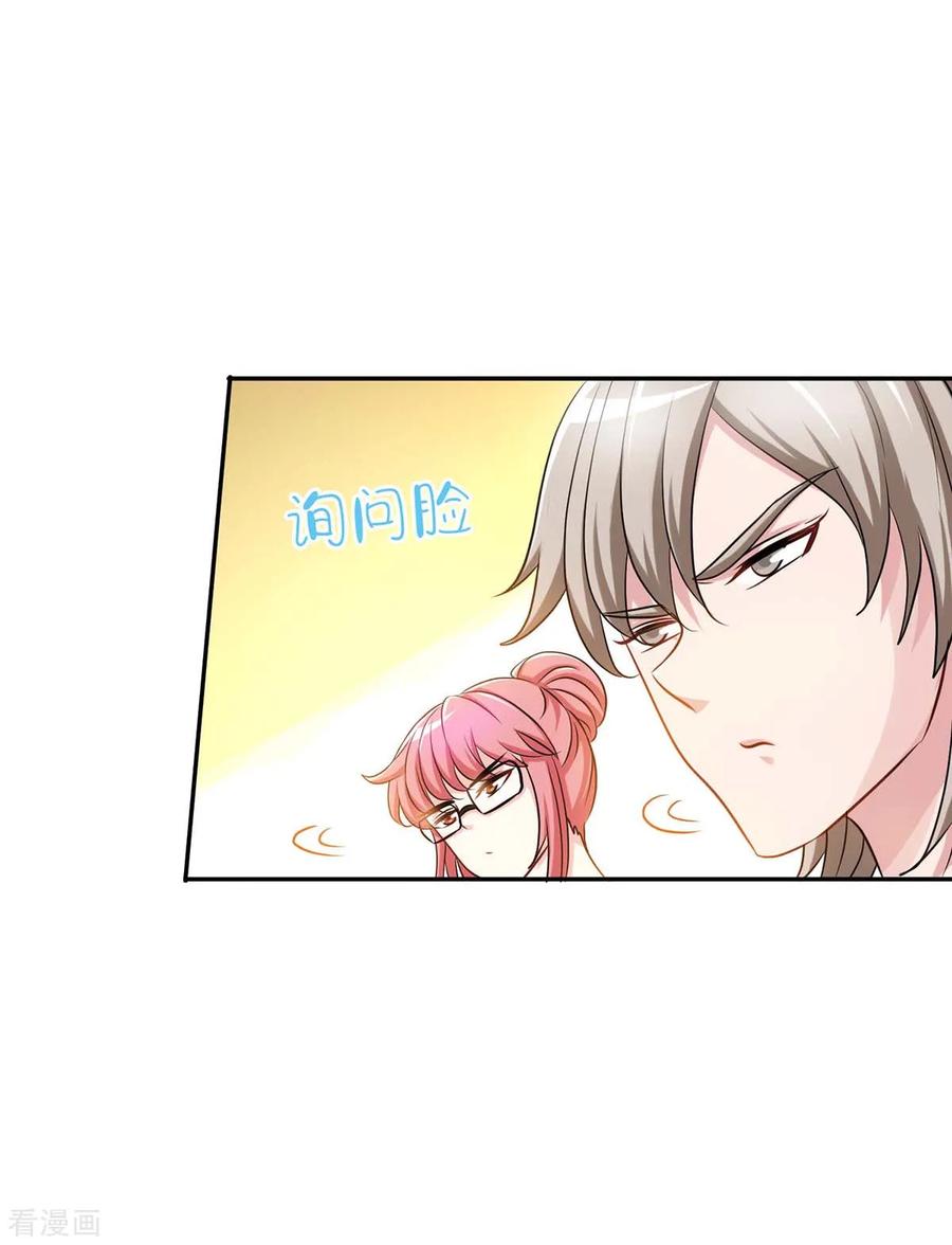 第116话重逢的契机-极品辣妈不好惹-掌阅（第2张）