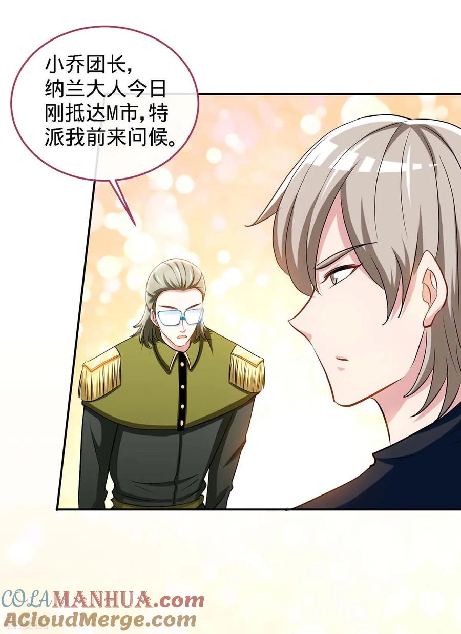 第116话重逢的契机-极品辣妈不好惹-掌阅（第5张）