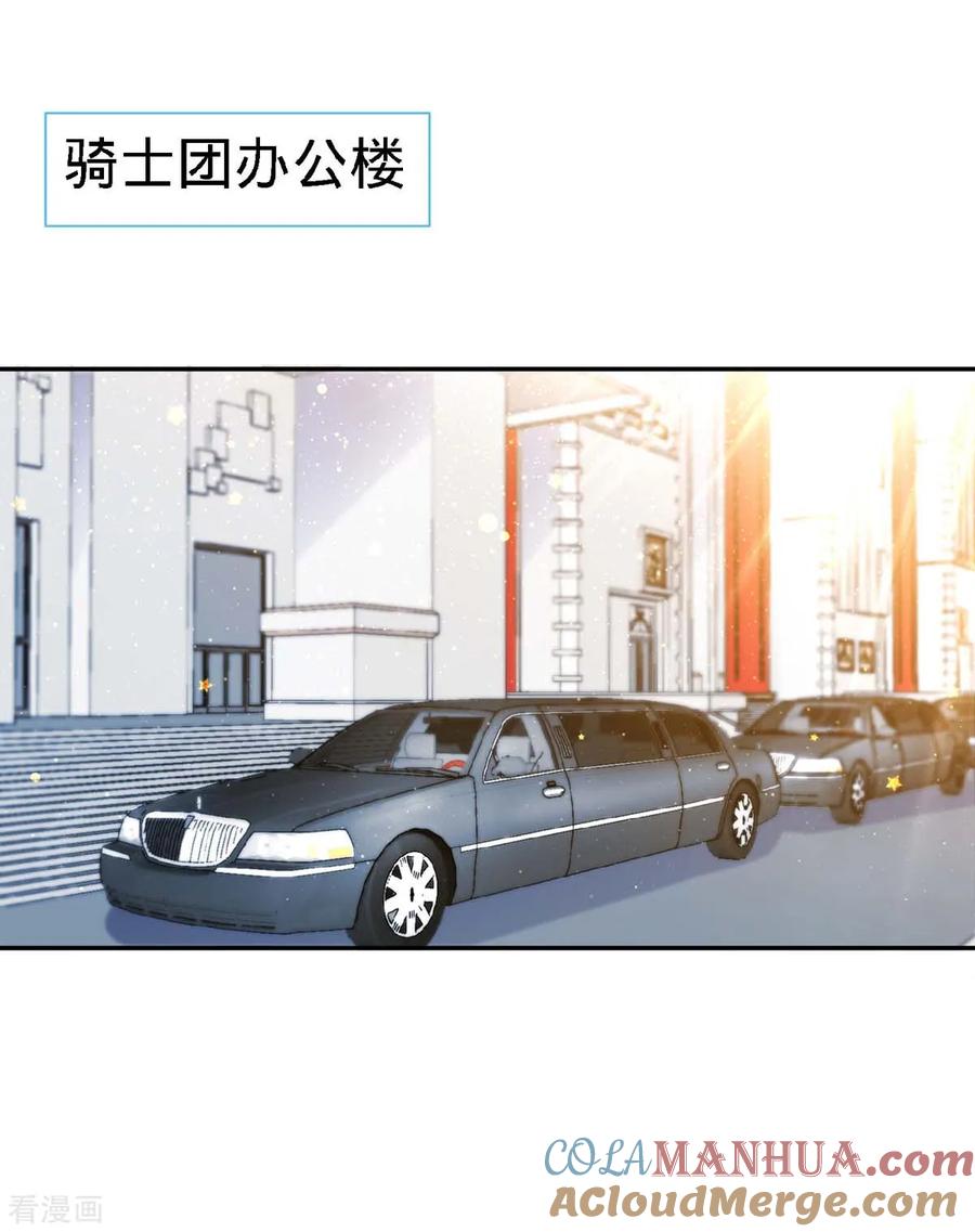第117话一碗闲茶，两处相思-极品辣妈不好惹-掌阅（第23张）