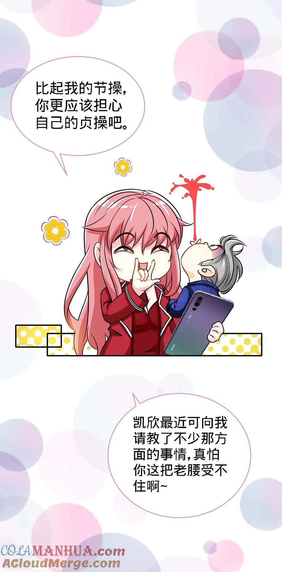 第117话一碗闲茶，两处相思-极品辣妈不好惹-掌阅（第3张）