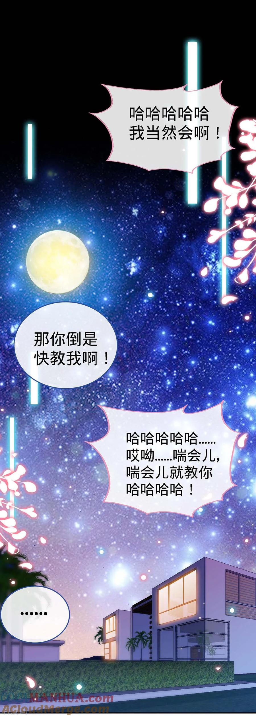 第117话一碗闲茶，两处相思-极品辣妈不好惹-掌阅（第11张）
