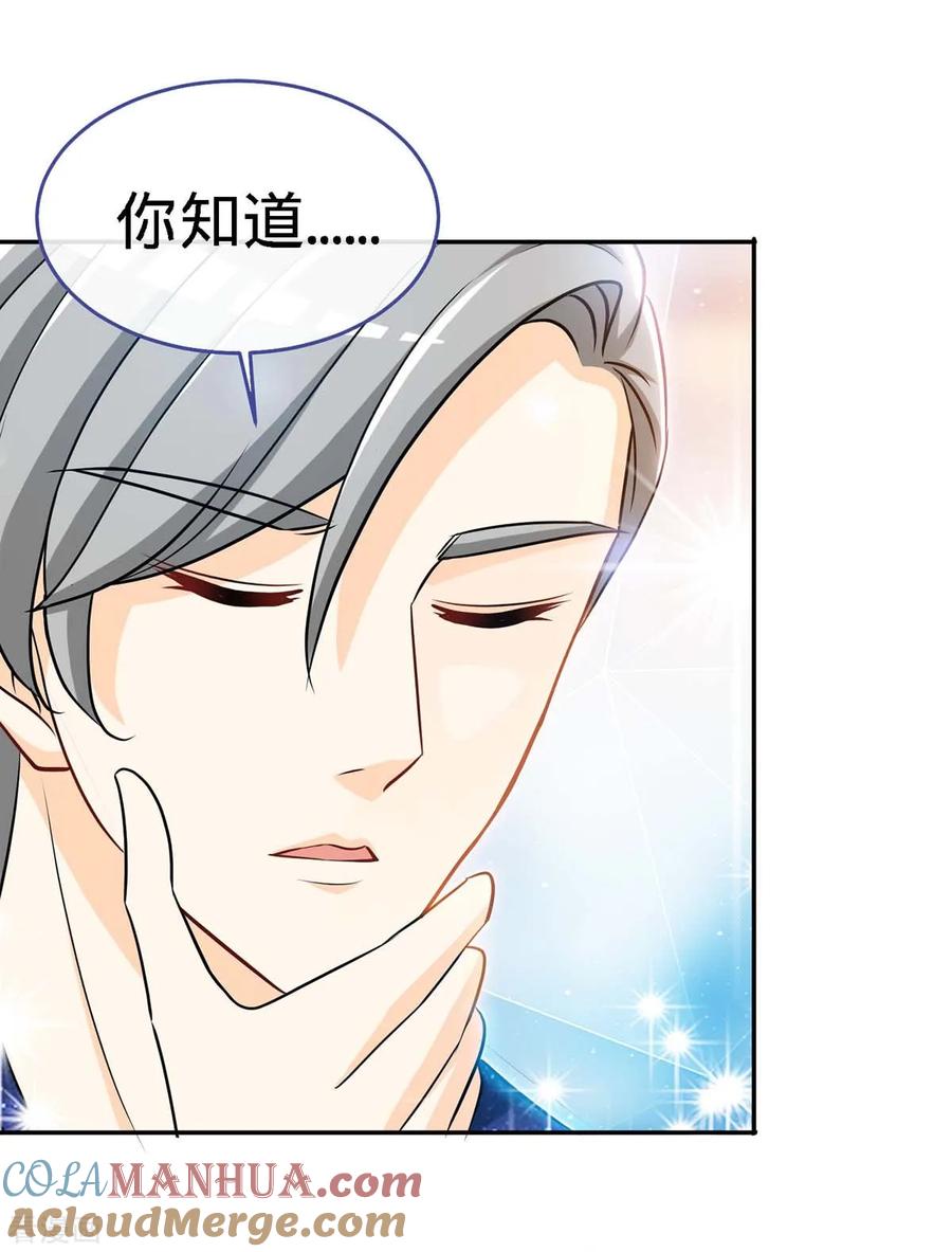 第117话一碗闲茶，两处相思-极品辣妈不好惹-掌阅（第5张）