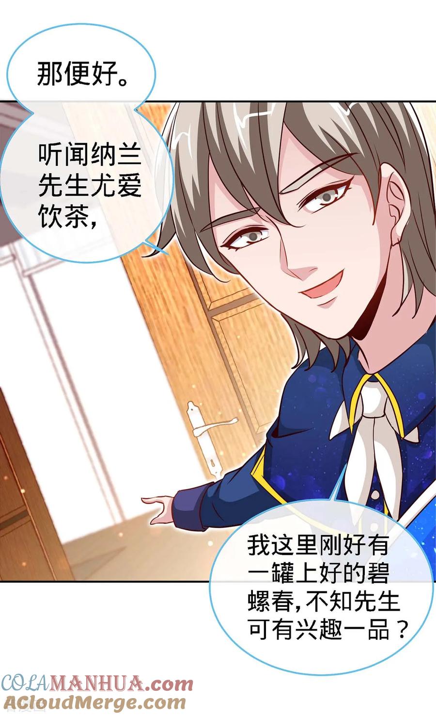 第117话一碗闲茶，两处相思-极品辣妈不好惹-掌阅（第25张）