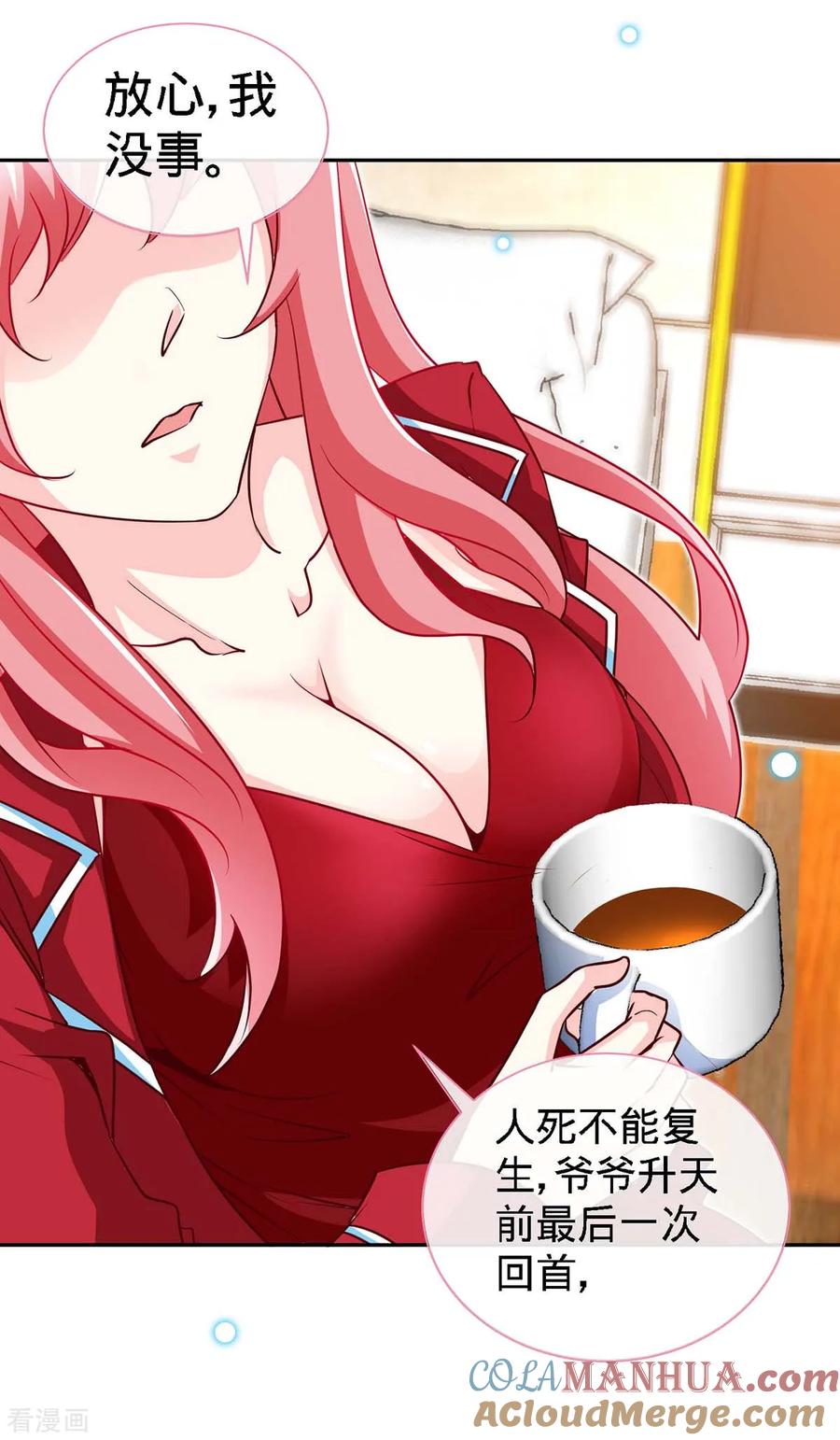 第117话一碗闲茶，两处相思-极品辣妈不好惹-掌阅（第21张）