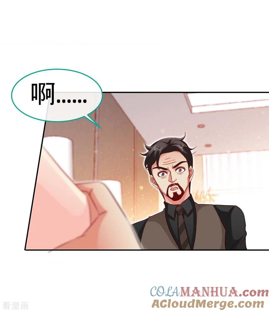 第118话爸-极品辣妈不好惹-掌阅（第3张）