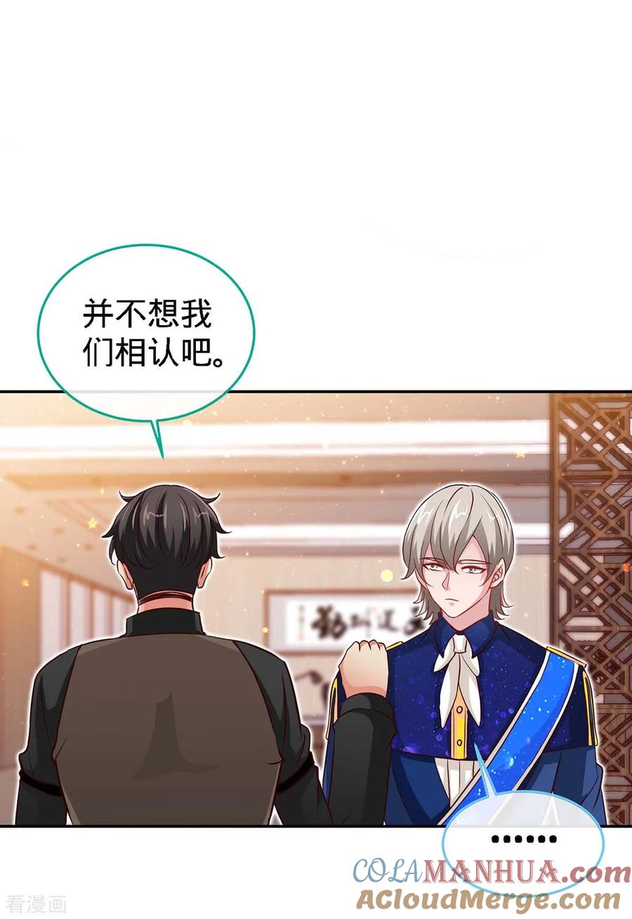 第118话爸-极品辣妈不好惹-掌阅（第7张）