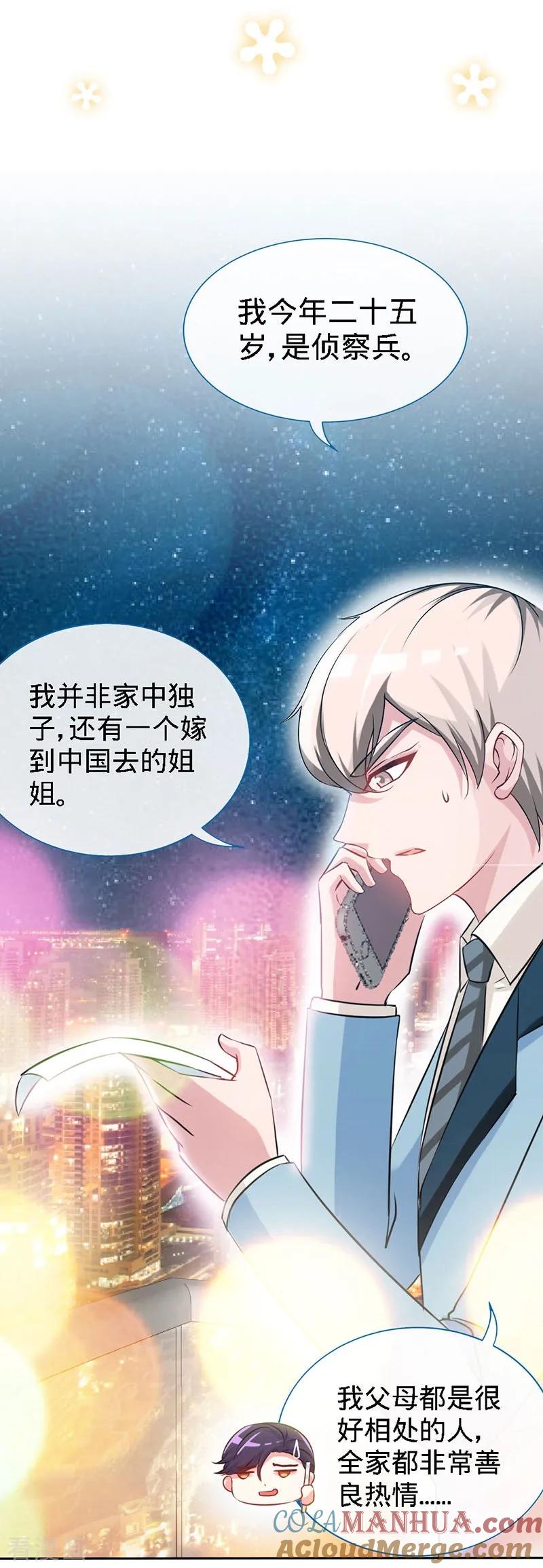 第11话半夜来电-极品辣妈不好惹-掌阅（第5张）