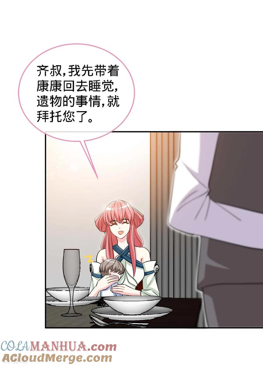 第120话凉倩败露-极品辣妈不好惹-掌阅（第9张）