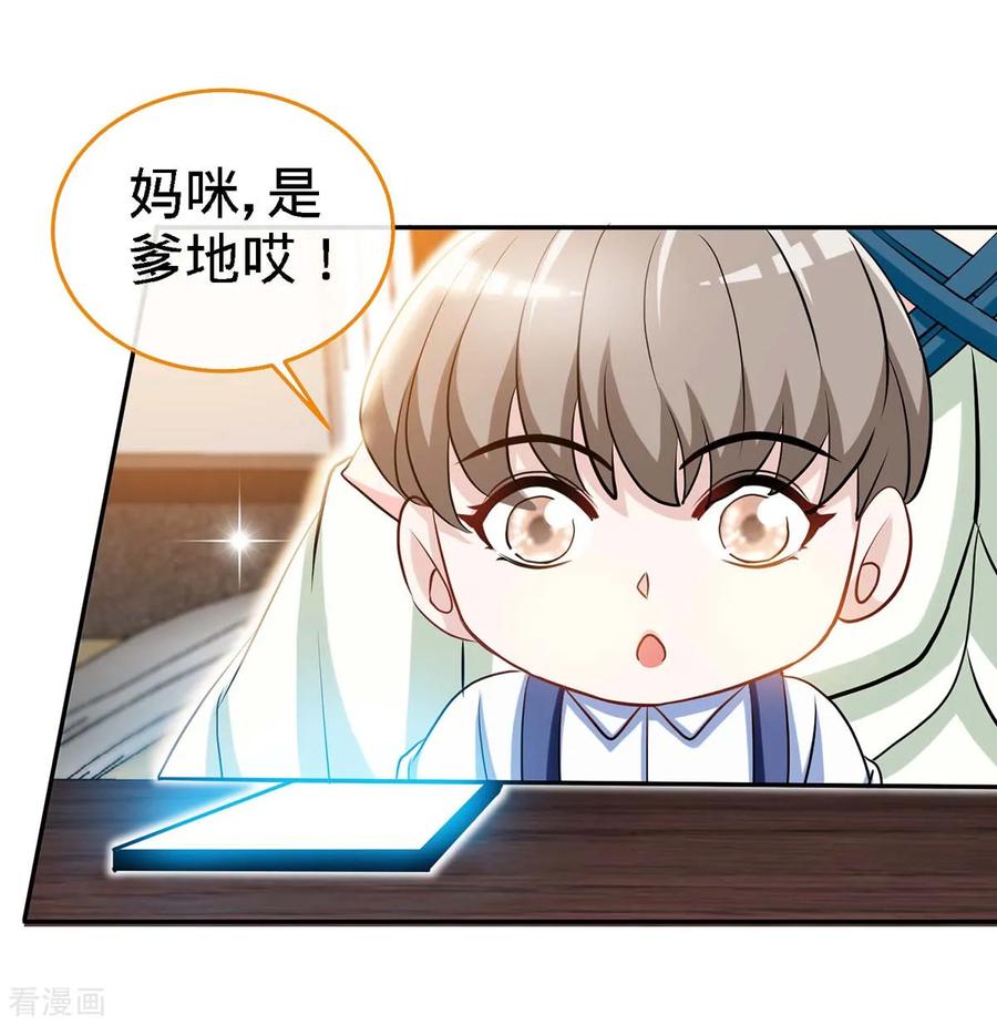 第120话凉倩败露-极品辣妈不好惹-掌阅（第4张）