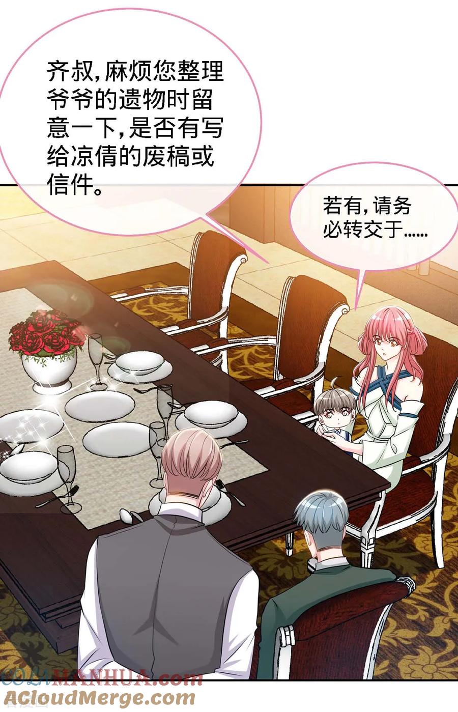 第120话凉倩败露-极品辣妈不好惹-掌阅（第3张）