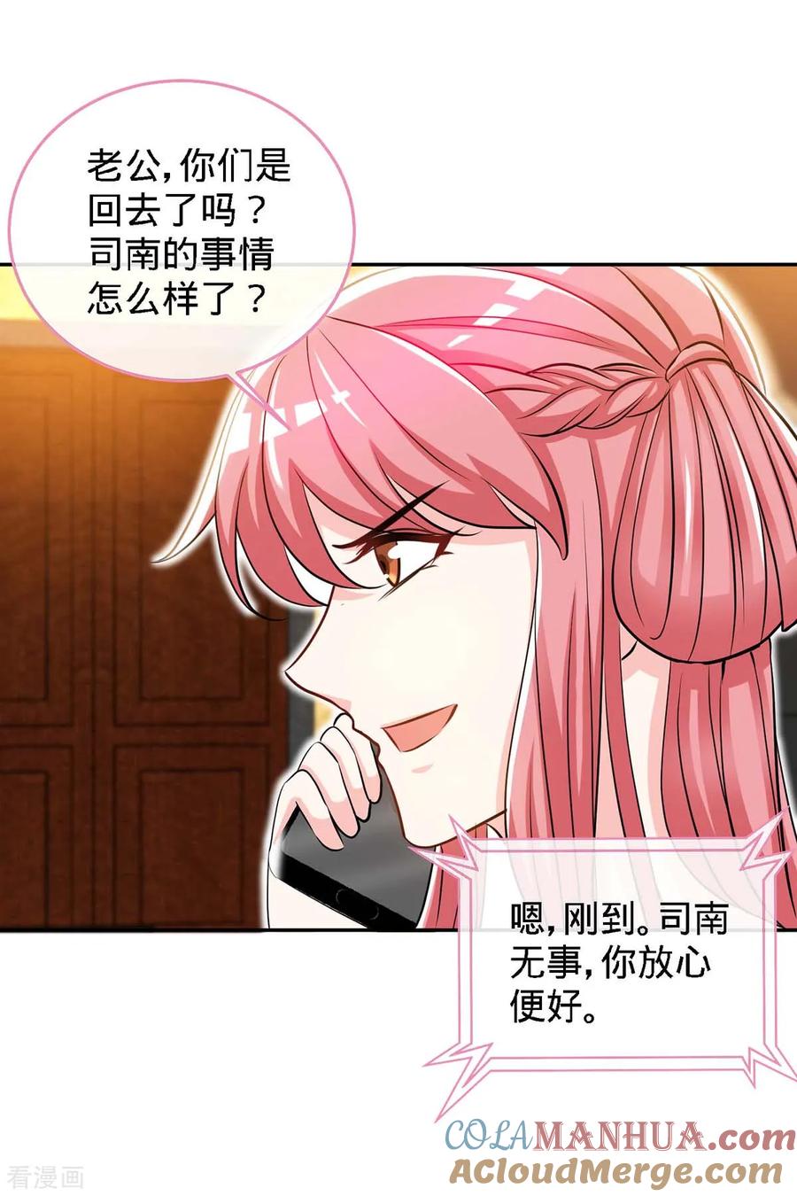 第120话凉倩败露-极品辣妈不好惹-掌阅（第5张）