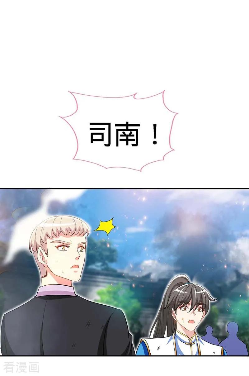 第122话把裤子穿上-极品辣妈不好惹-掌阅（第2张）
