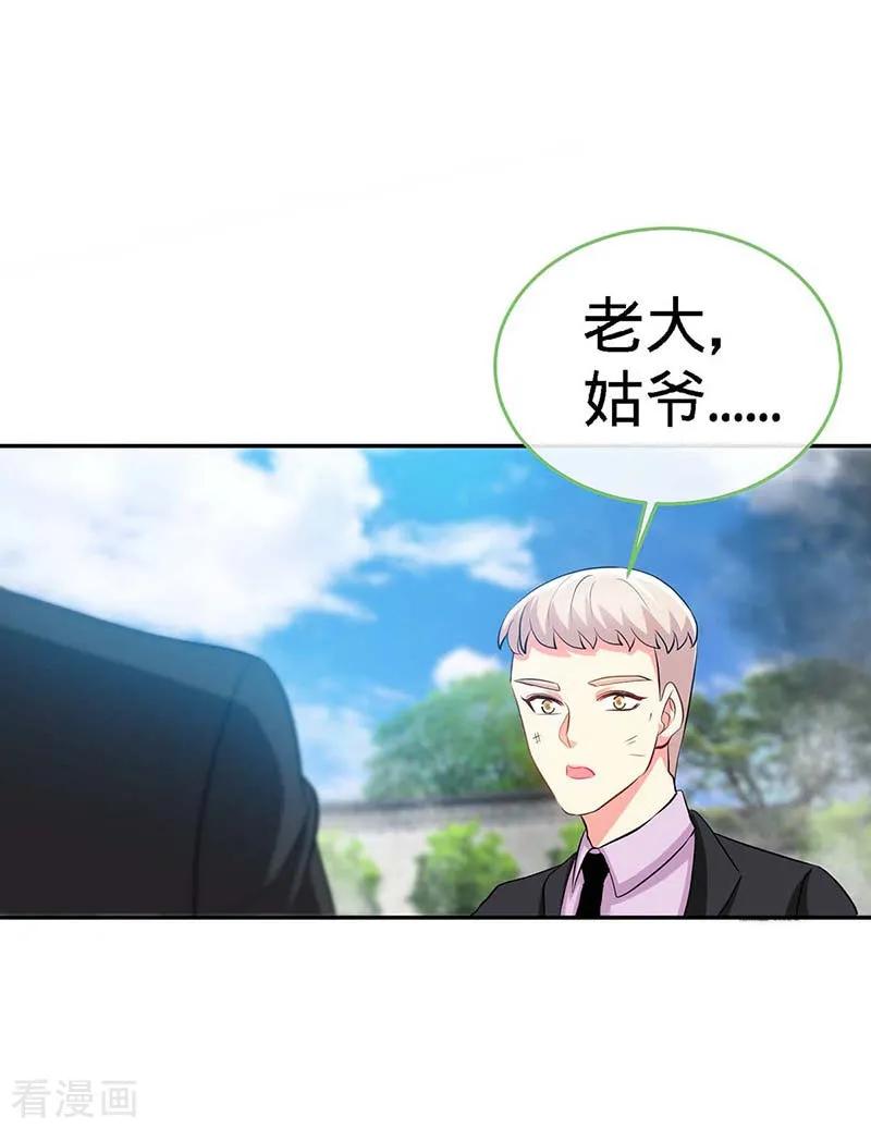 第122话把裤子穿上-极品辣妈不好惹-掌阅（第6张）