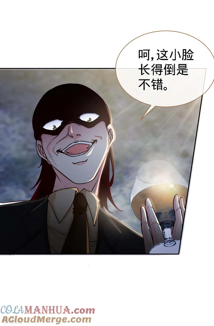 第123话别碰她-极品辣妈不好惹-掌阅（第5张）
