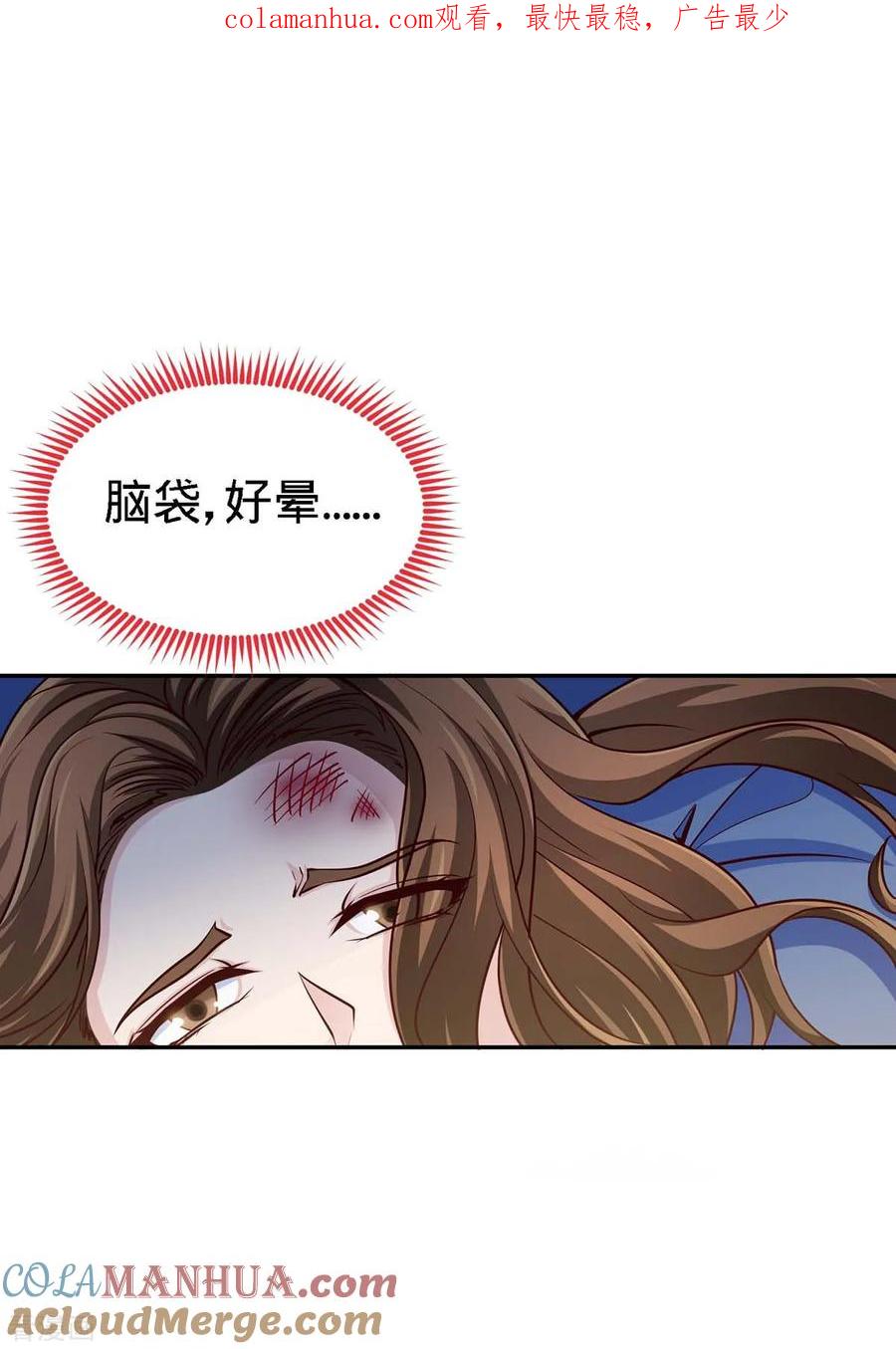 第123话别碰她-极品辣妈不好惹-掌阅（第1张）