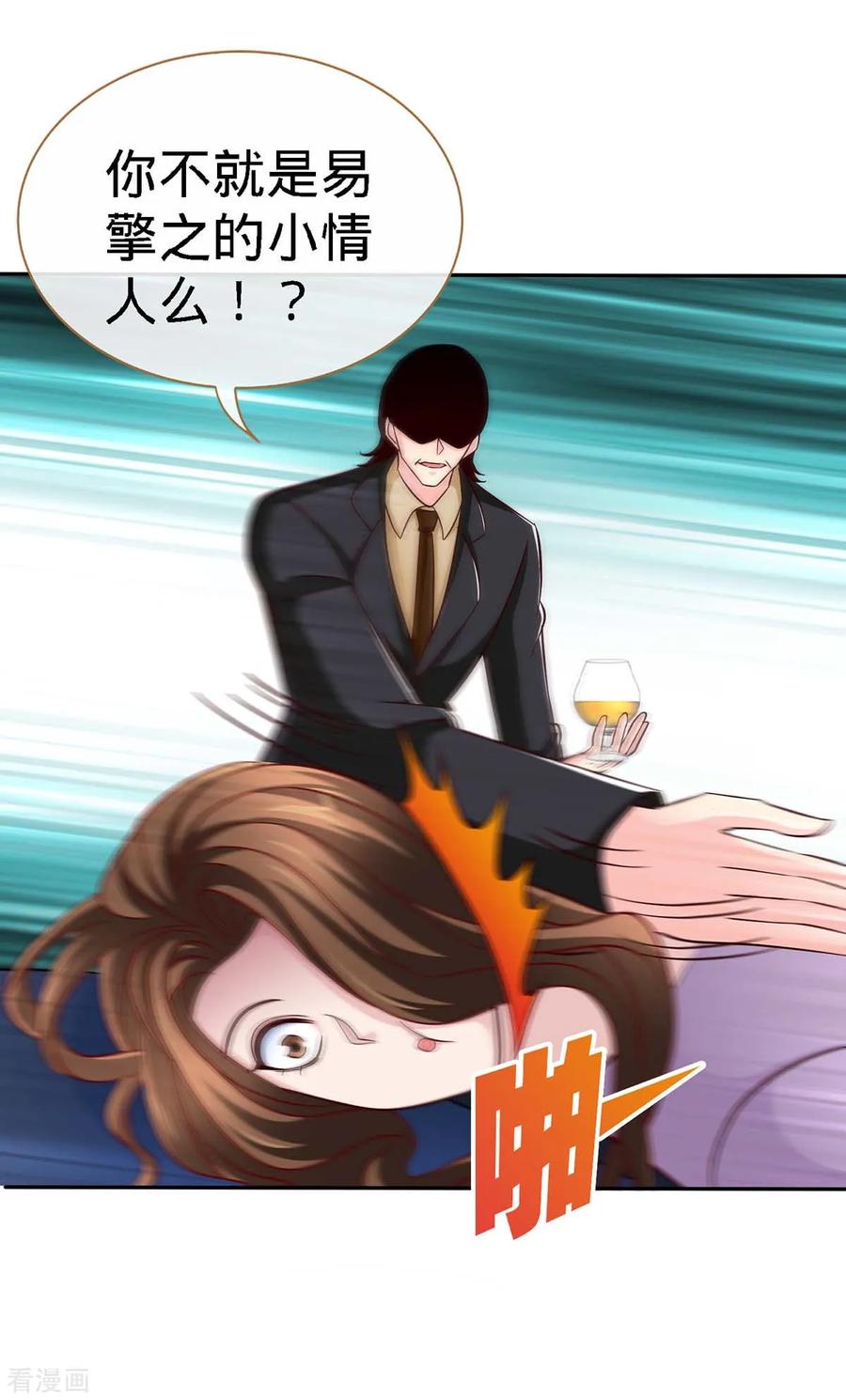 第123话别碰她-极品辣妈不好惹-掌阅（第8张）