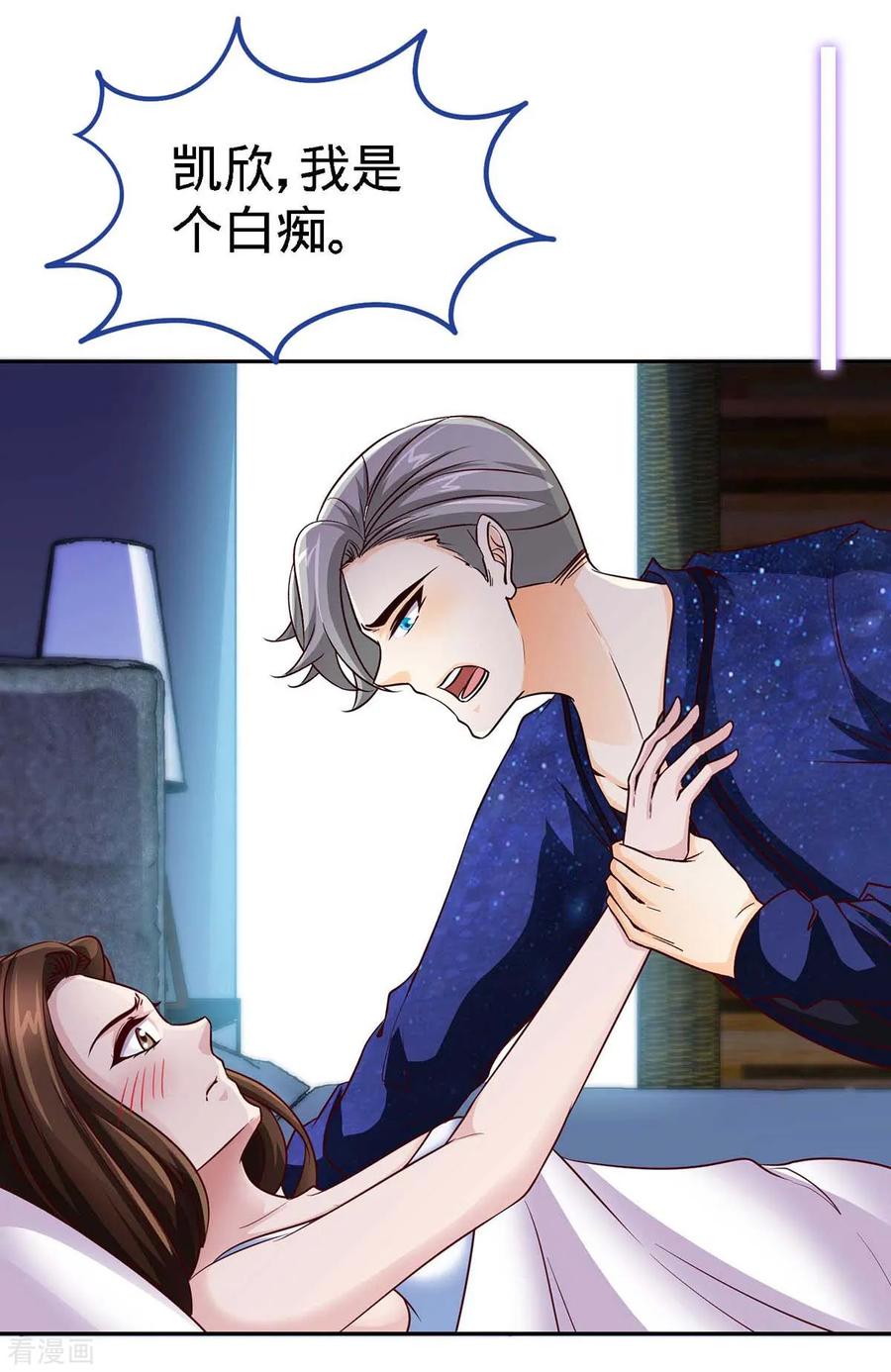 第124话换我来爱你-极品辣妈不好惹-掌阅（第27张）