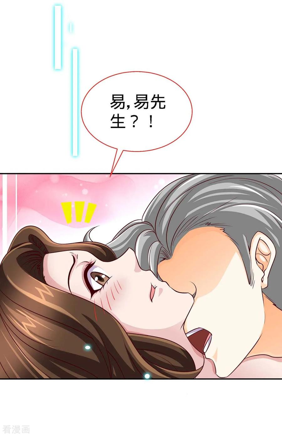 第124话换我来爱你-极品辣妈不好惹-掌阅（第23张）