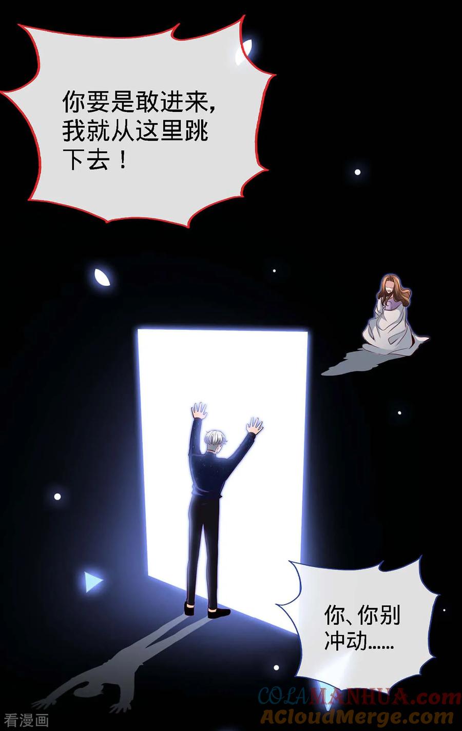 第124话换我来爱你-极品辣妈不好惹-掌阅（第4张）