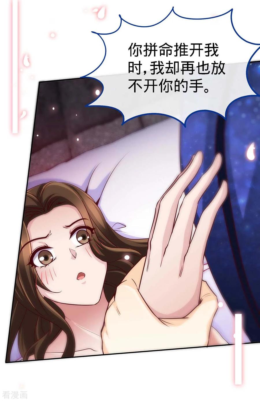 第124话换我来爱你-极品辣妈不好惹-掌阅（第29张）