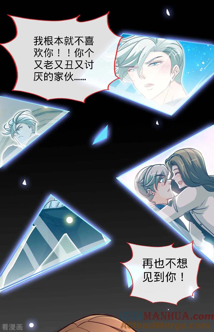 第124话换我来爱你-极品辣妈不好惹-掌阅（第6张）