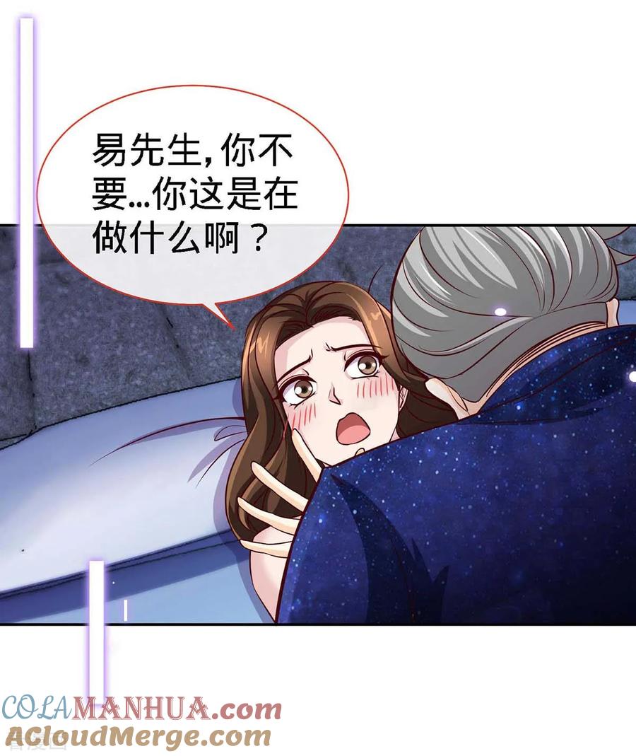 第124话换我来爱你-极品辣妈不好惹-掌阅（第26张）