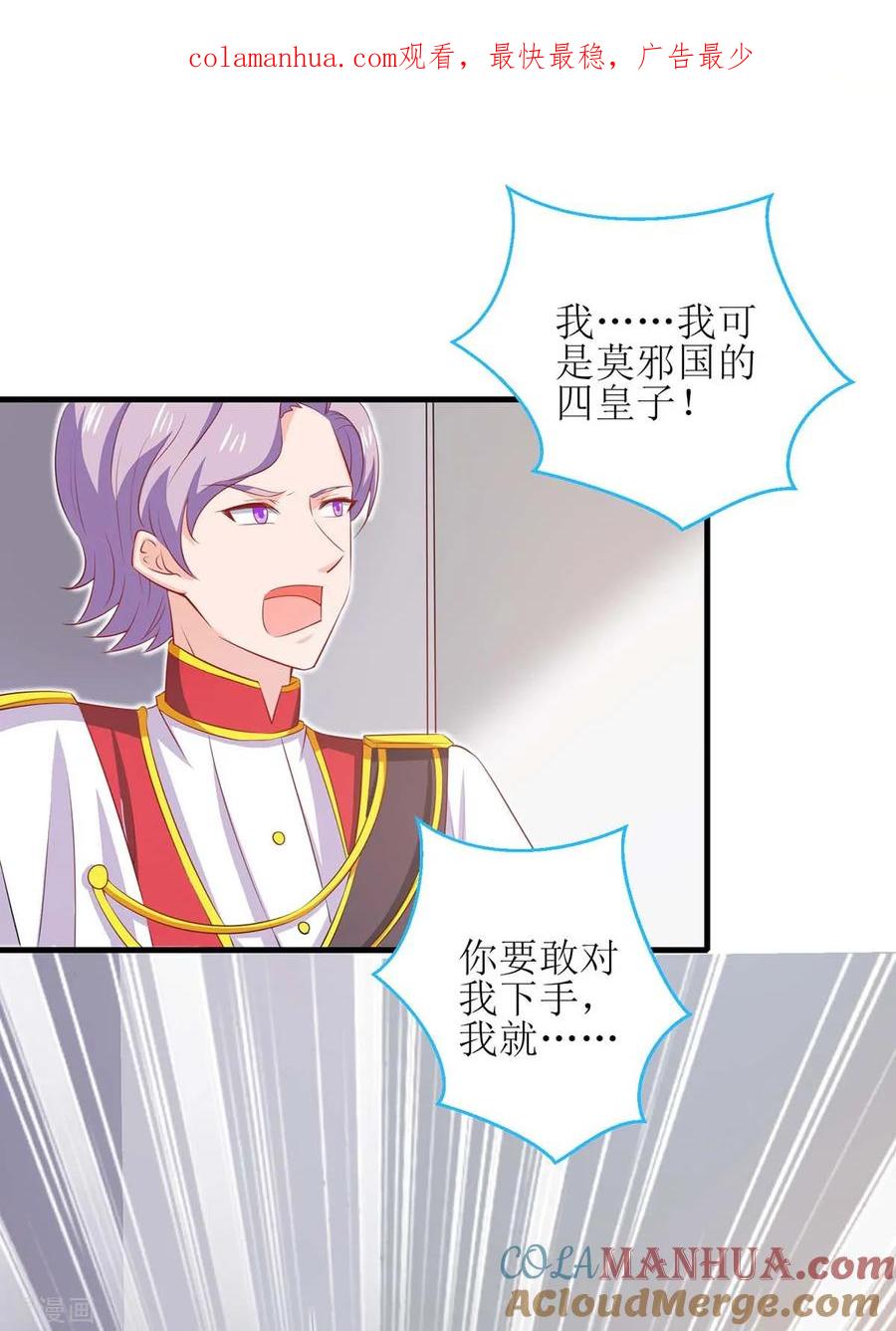 第127话真是活该-极品辣妈不好惹-掌阅（第1张）