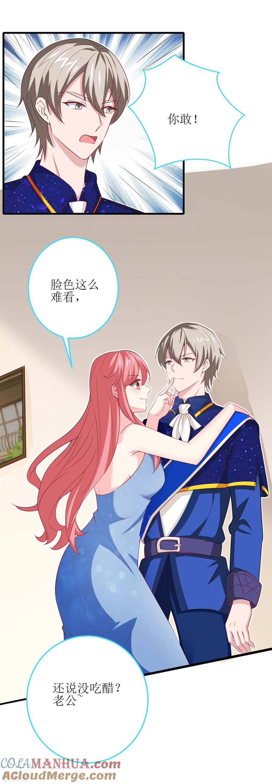 第127话真是活该-极品辣妈不好惹-掌阅（第13张）