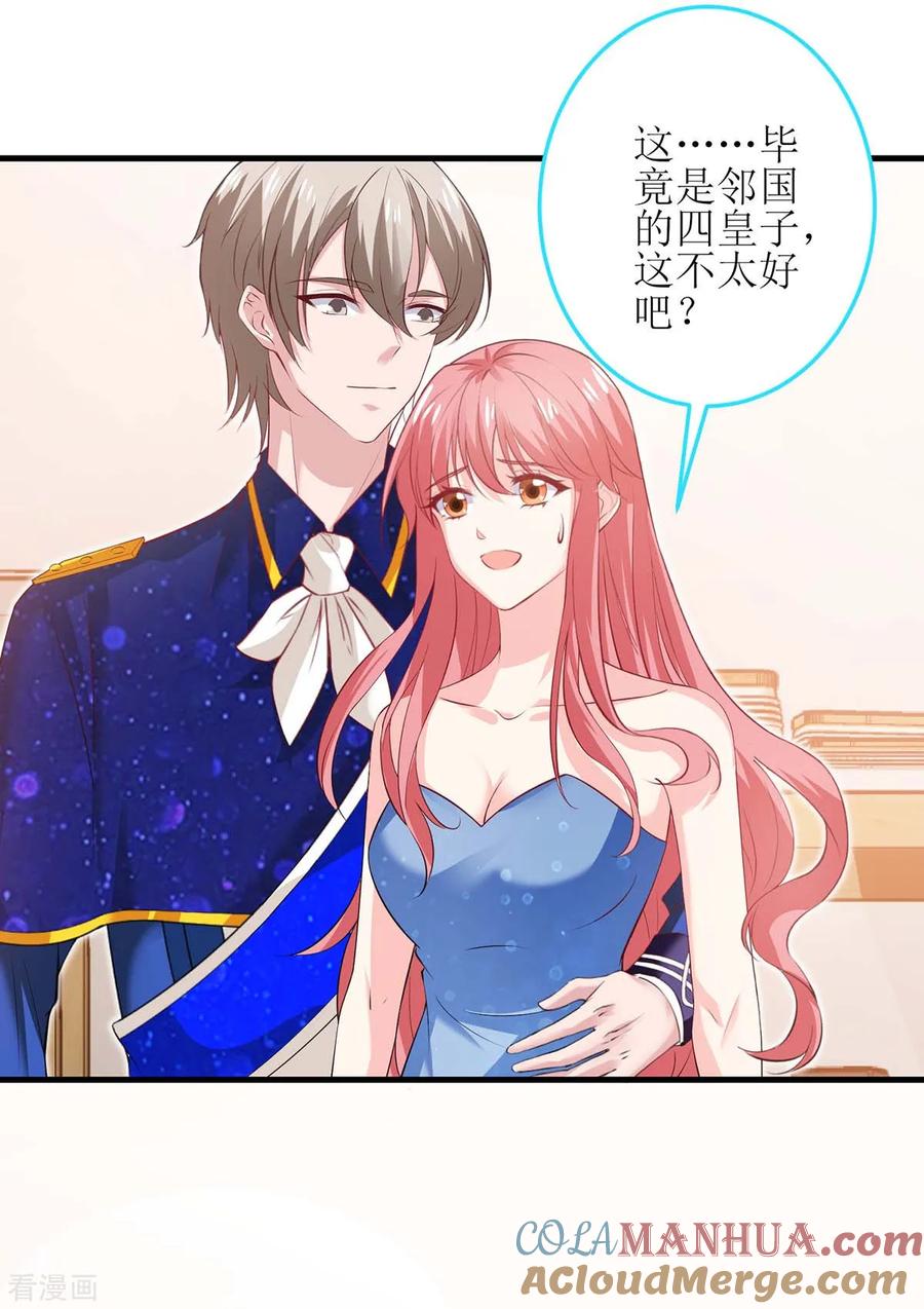 第127话真是活该-极品辣妈不好惹-掌阅（第7张）