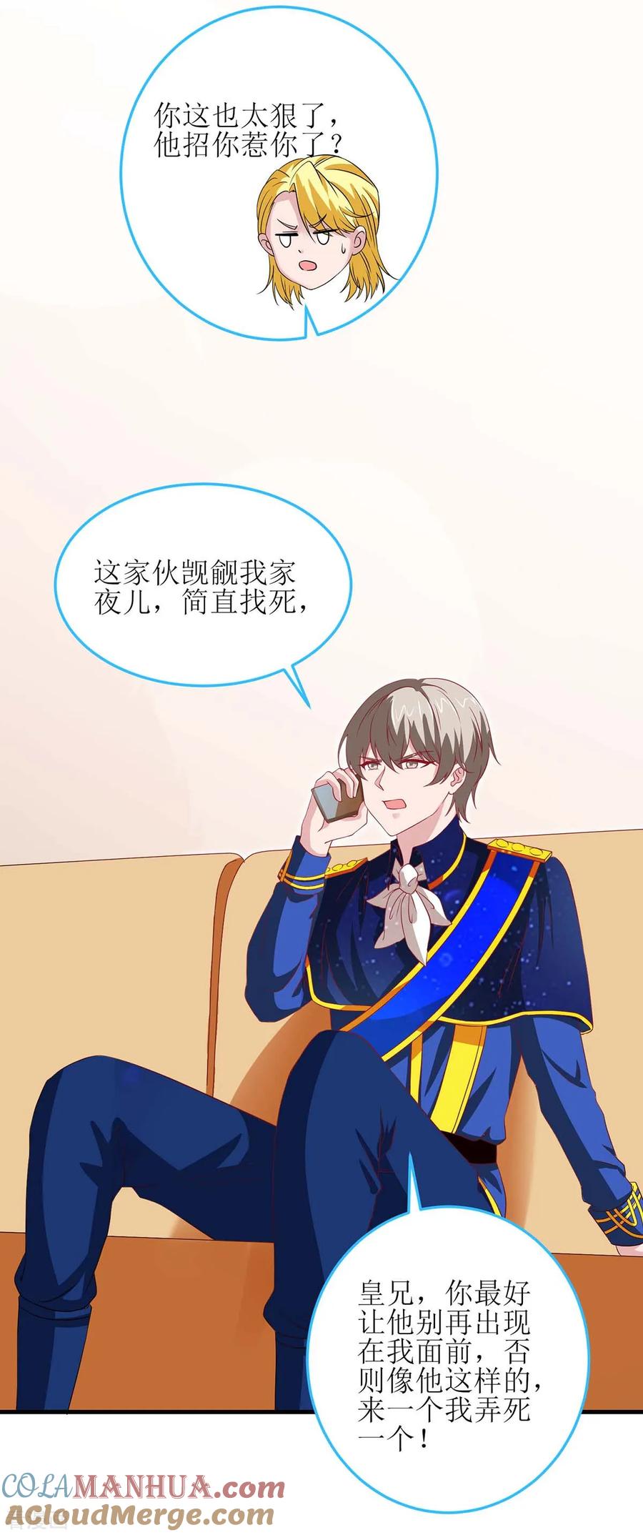 第127话真是活该-极品辣妈不好惹-掌阅（第25张）