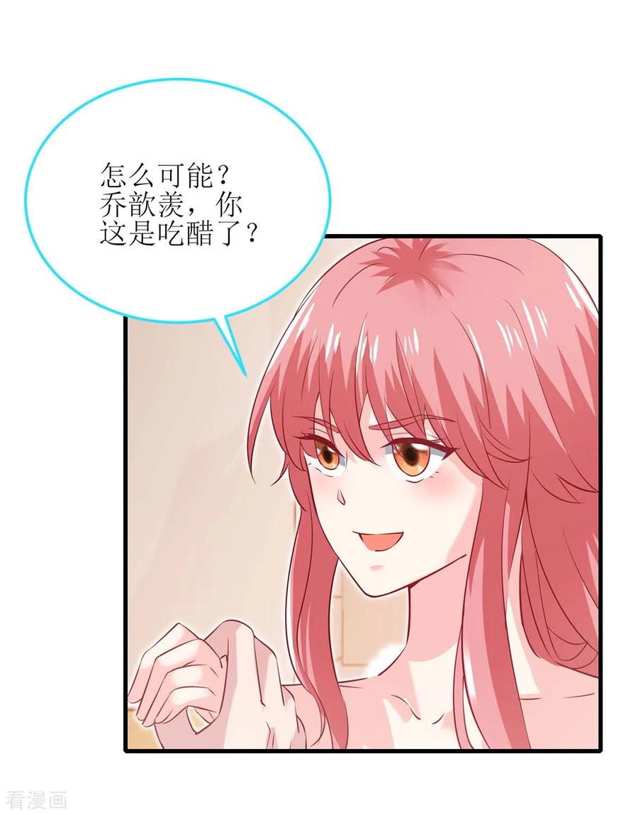 第127话真是活该-极品辣妈不好惹-掌阅（第10张）