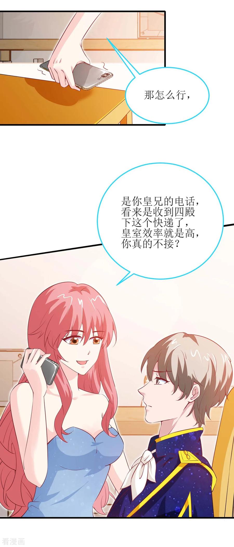第127话真是活该-极品辣妈不好惹-掌阅（第20张）