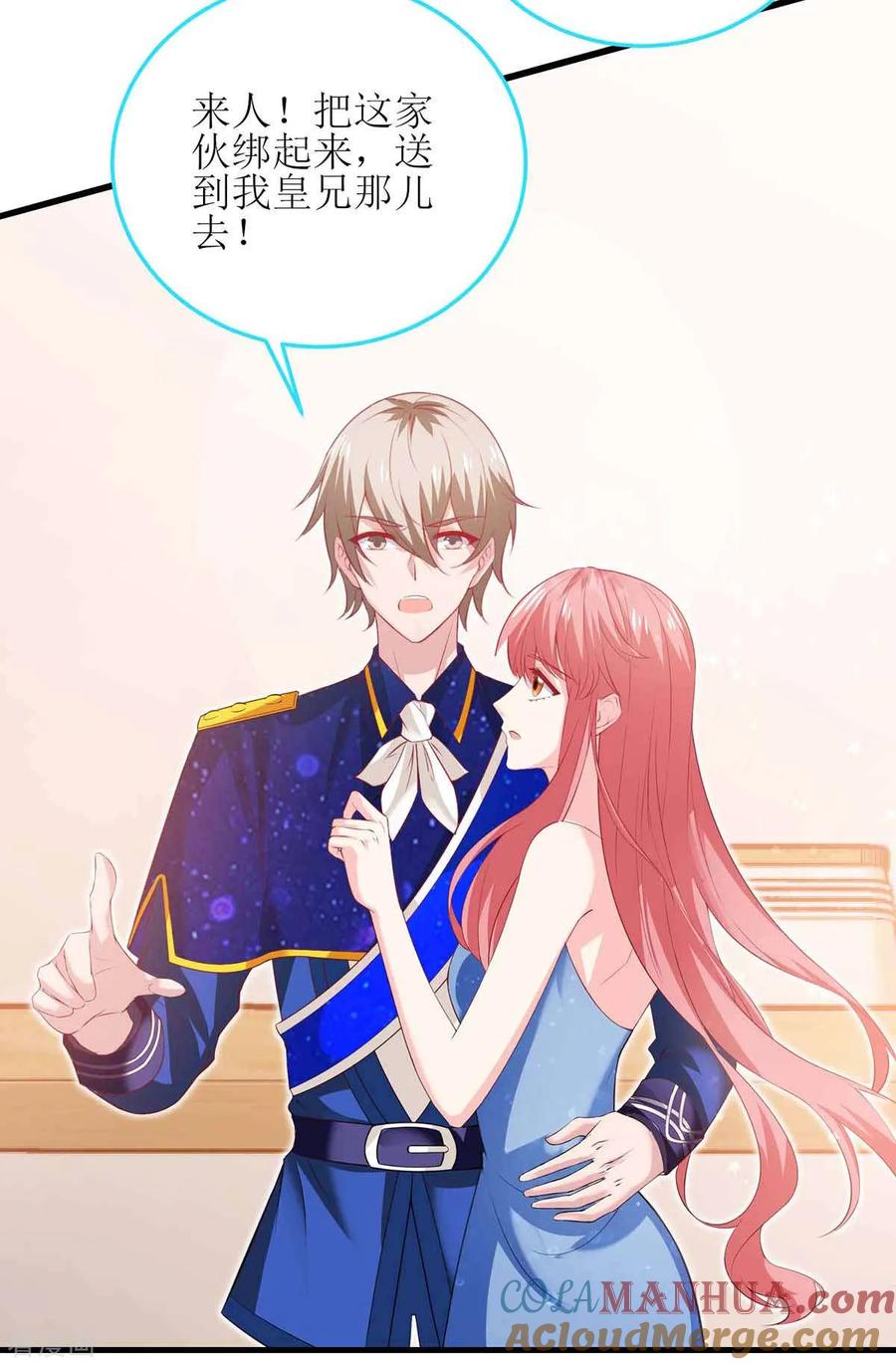 第127话真是活该-极品辣妈不好惹-掌阅（第5张）