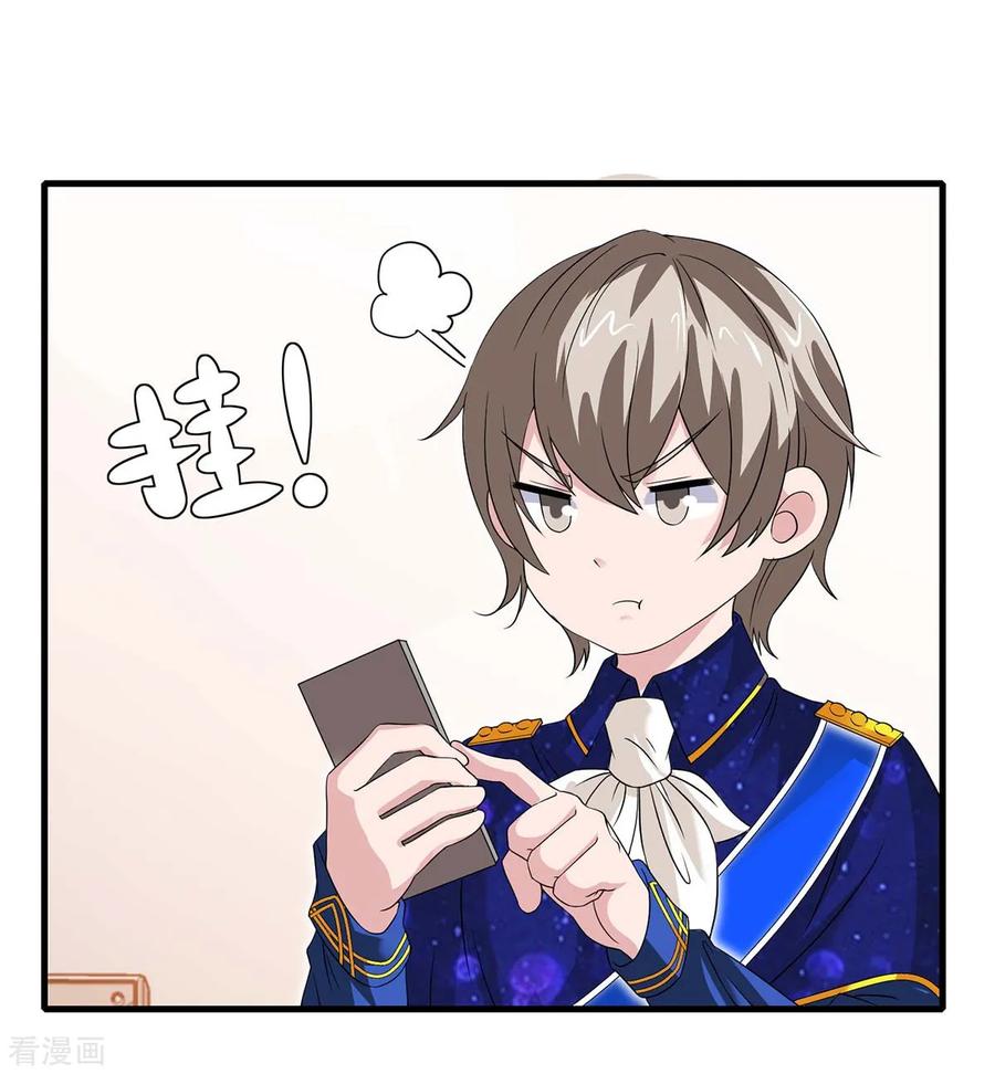 第127话真是活该-极品辣妈不好惹-掌阅（第26张）