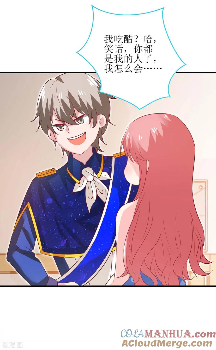 第127话真是活该-极品辣妈不好惹-掌阅（第11张）